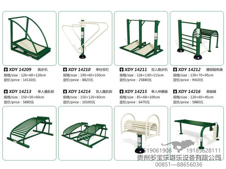 贵州健身器材
