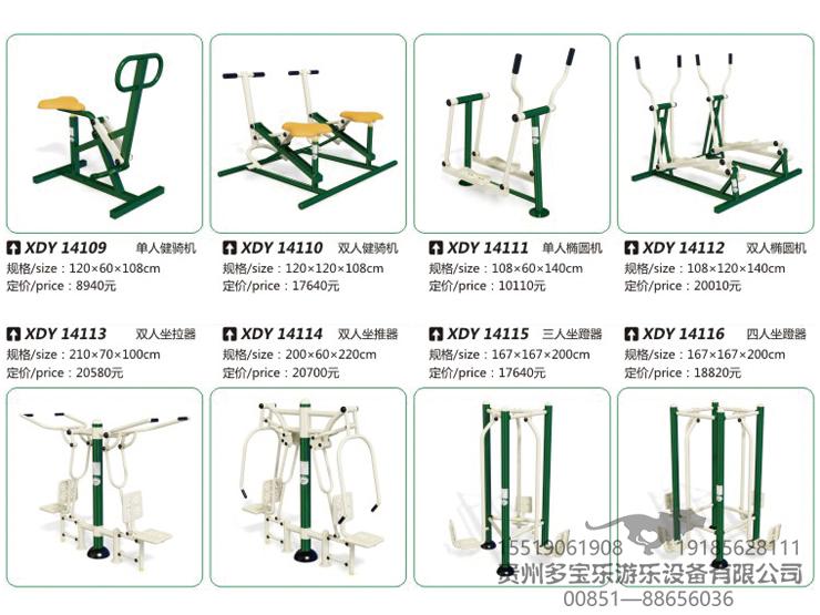 贵阳健身器材厂家